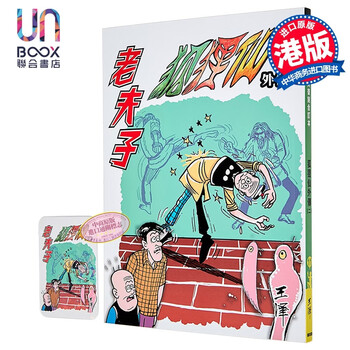 老夫子合订本型号规格- 京东
