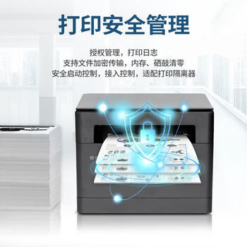 联想 GM265DN 高德品创国产信创一体机 A4 黑白打印扫描多功能 26 页 / 分钟 双面有线网络鼓粉分离 联想 GM265DN 高德品创国产信创一体机 A4 黑白打印扫描多功能 26 页 / 分钟 双面有线网络鼓粉分离