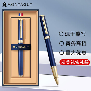 梦特娇（MONTAGUT）【马年礼物】 签字笔商务宝珠笔礼盒装节日礼物送老师书写签名笔礼遇系列蓝丽雅0.5mm
