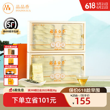 白茶 品品香 簡語 白茶 品品香 簡語 品品香白茶- 京东