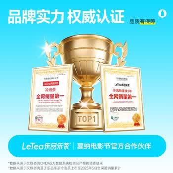 乐品乐茶【露思同款】LeTea冷泡茶包玫瑰红茶花茶高端袋泡茶0糖饮料10包