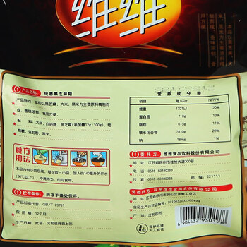 维维纯香黑芝麻糊560g/袋早餐即食冲饮谷物健身代餐