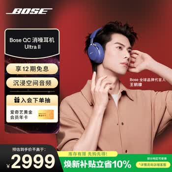 博士(BOSE)QuietComfort 消噪耳塞Ultra-60周年钻光纪念款 真无线蓝牙运动降噪耳机 适用华为苹果耳机 礼物 博士(BOSE)QuietComfort 消噪耳塞Ultra-60周年钻光纪念款 真无线蓝牙运动降噪耳机 适用华为苹果耳机 礼物