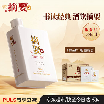金沙摘要酒价格报价行情- 京东