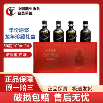 古井贡酒珍藏版价格报价行情- 京东