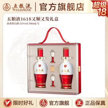 五粮液五粮液1618价格报价行情- 京东