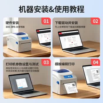 佳博（Gprinter）GP-1324D 热敏标签打印机 USB版 电商跨境一二联快递面单不干胶服装零售仓储物流办公打单条码机