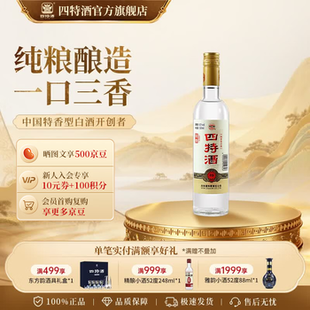 四特酒42度价格报价行情- 京东