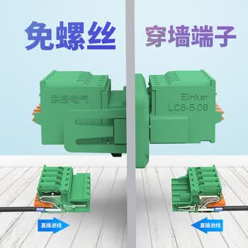 易联购 绿色5.08间距快速双弹簧对直插穿墙式接线端子LC60MG+LC6M+LZ5X-10P