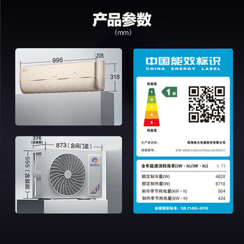 格力空调 星梦 2匹新一级能效 外机双排铜管新风不吹人大挂机KFR-46GW/(46518)FNhAa-B1(WIFI) 格力空调 星梦 2匹新一级能效 外机双排铜管新风不吹人大挂机KFR-46GW/(46518)FNhAa-B1(WIFI)