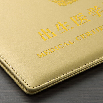 DSB 出生证明保护套(1本装) 加厚 金色 出生医学外皮证件皮套 DSB 出生证明保护套(1本装) 加厚 金色 出生医学外皮证件皮套