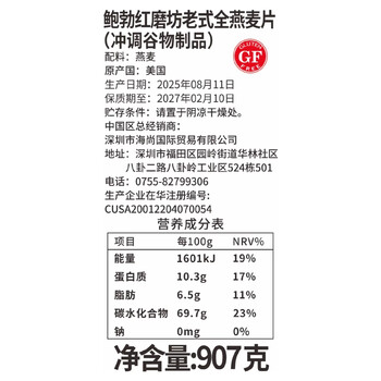 鲍勃红磨坊（Bobs Red Mill）无麸质老式燕麦片907克  全谷物燕麦原味营养代餐不含麸质