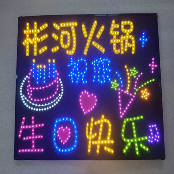 法漫玫海底捞生日快乐led灯牌定制餐厅火锅店 酒吧演唱会应 60*80生日灯牌款式三【图片 价格 品牌 报价】-京东