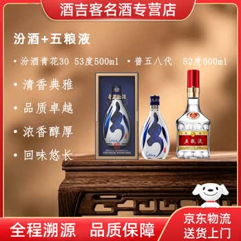 汾酒52度青花瓷价格报价行情- 京东