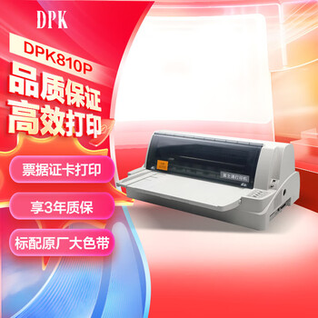 DPK富士通(FUJITSU)DPK810 针式打印机(110列平推式)发票票据出库单高速打印 DPK富士通(FUJITSU)DPK810 针式打印机(110列平推式)发票票据出库单高速打印