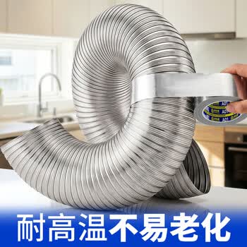米乐奇铝箔胶带耐高温加厚锡箔纸厨房防水防油污自粘贴纸 油烟机排烟管空调管道缠绕密封隔热 4.8厘米宽 米乐奇铝箔胶带耐高温加厚锡箔纸厨房防水防油污自粘贴纸 油烟机排烟管空调管道缠绕密封隔热 4.8厘米宽