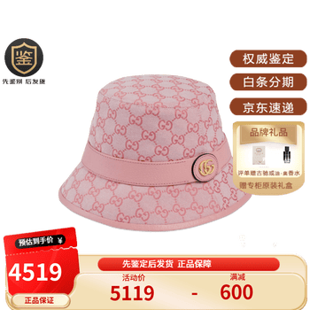 グッチ - GGキャンバス | GUCCI バケットハット ハット グッチ（カラー