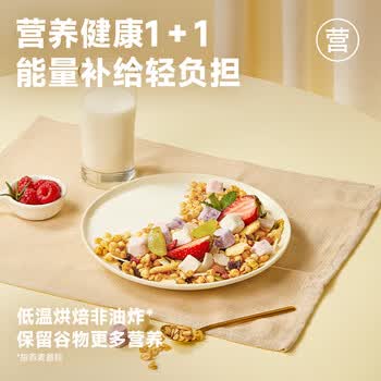 欧扎克 麦片营养早餐水果麦片即食燕麦片零食代餐冲饮谷物小仙桃味400g