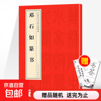 北魏墓志品牌及商品- 京东