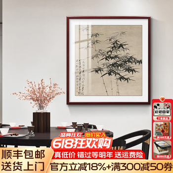 郑板桥竹子水墨画排行- 京东