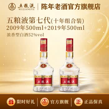 2009年五粮液价格报价行情- 京东