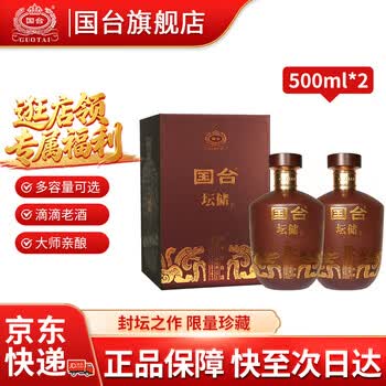 封坛老酒价格报价行情- 京东