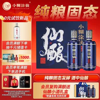 小糊涂仙白酒价格- 京东