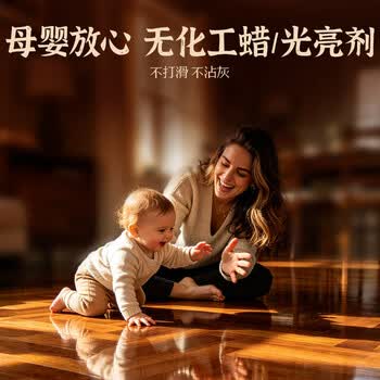 奥媂（Aoudy）地板蜡 地板精油 500ml 进口 母婴 强化地板专用 去污滋养 橙香