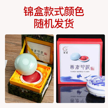 六品堂画者堆朱砂印泥 红色书法国画篆刻专用盖章印泥油印章便携陶瓷印台盒蓖麻油文房四宝礼盒送礼套装 六品堂画者堆朱砂印泥 红色书法国画篆刻专用盖章印泥油印章便携陶瓷印台盒蓖麻油文房四宝礼盒送礼套装