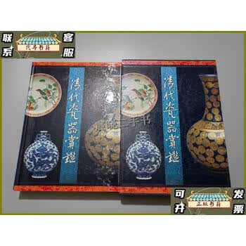 清代瓷器赏鉴价格报价行情- 京东