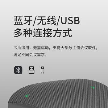 联想 MK-MC500+ 无线蓝牙全向麦克风 6 米拾音智能降噪 50 平米会议室桌面会议音响音箱 