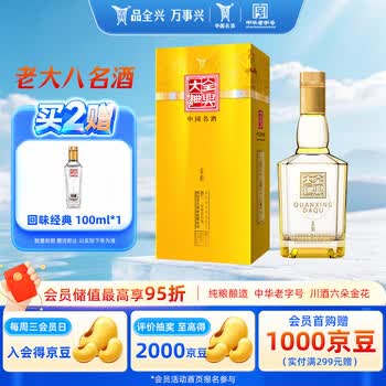 全兴大曲酒价格报价行情- 京东