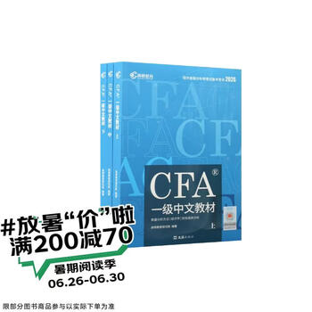 cfalevel1教材- 京东