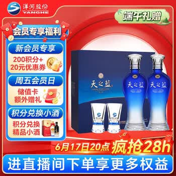 天之蓝蓝色经典价格报价行情- 京东