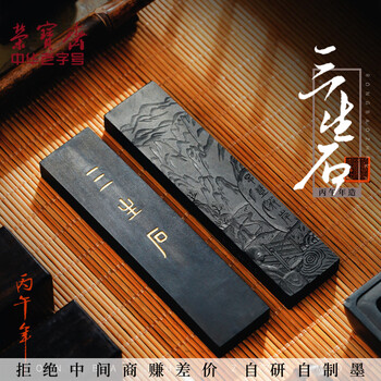 文房四宝徽墨- 京东