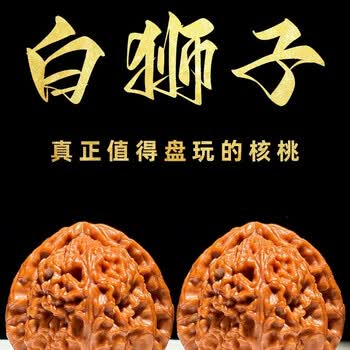 三角核桃品牌及商品- 京东