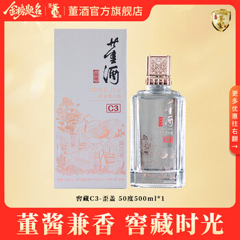 董酒50度价格报价行情- 京东