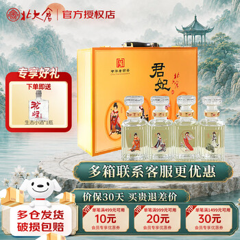君妃酒价格报价行情- 京东