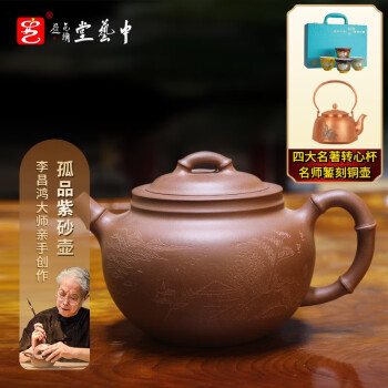 2022福袋】 中国唐物 ZA0000550 秘蔵逸品 容量：260cc 茶道具 紫砂壺