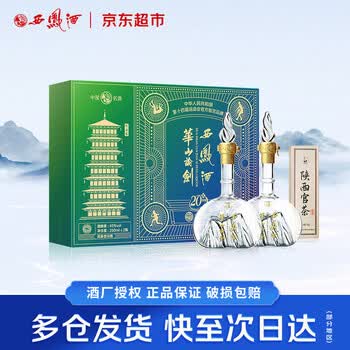 西风华山论剑20价格报价行情- 京东