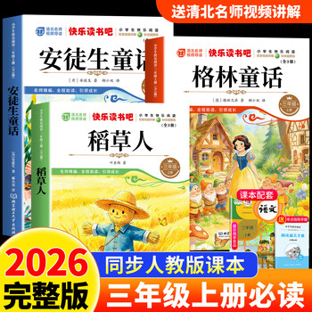 快乐汉语第三册- 京东