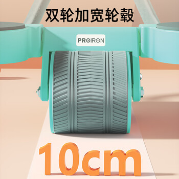 PROIRON普力艾 健腹轮自动回弹肘撑双轮卷腹轮平板支撑腹肌轮 雅致青