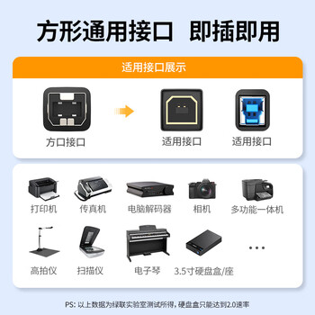 绿联打印机数据连接线 USB2.0AM/BM方口接头高速打印线 通用惠普HP佳能爱普生打印机延长线2米10327 绿联打印机数据连接线 USB2.0AM/BM方口接头高速打印线 通用惠普HP佳能爱普生打印机延长线2米10327