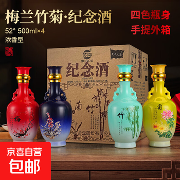 酒梅兰竹菊价格报价行情- 京东
