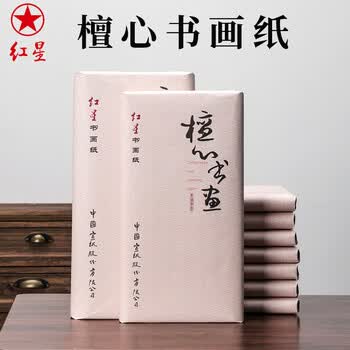 红星牌品牌及商品- 京东