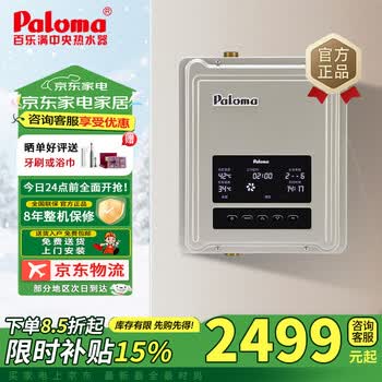燃气热水器Paloma价格报价行情- 京东