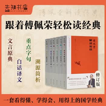 论语中庸孟子大学- 京东