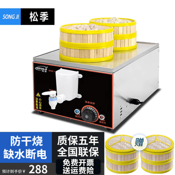 蒸小笼包蒸炉价格报价行情- 京东