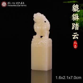 寿山芙蓉石章品牌及商品- 京东