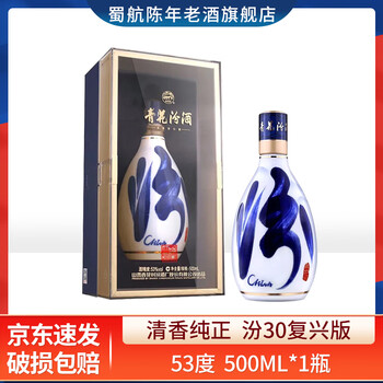 53度青花30年汾酒价格报价行情- 京东